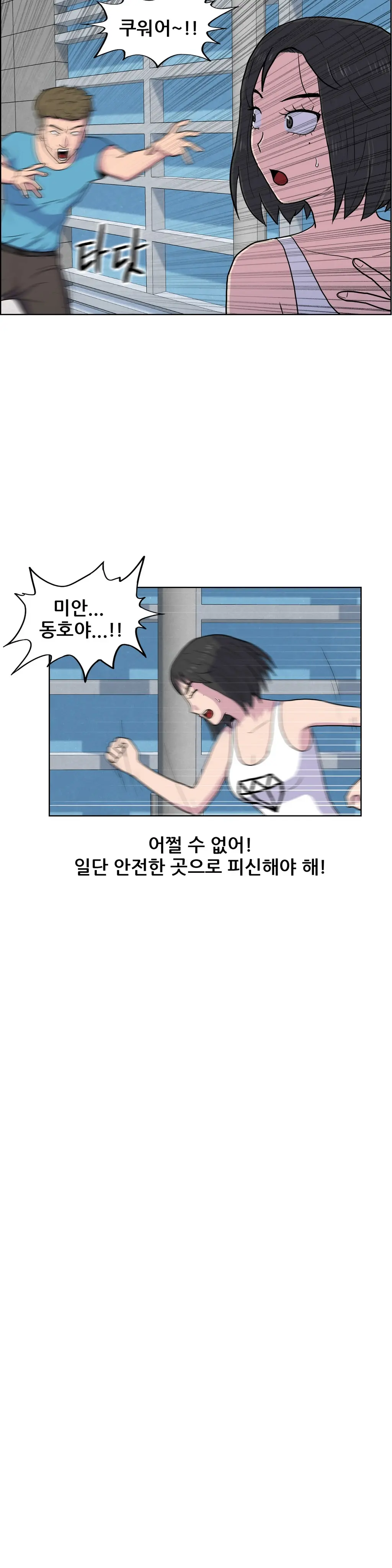 S Zombie Ch.0-30
