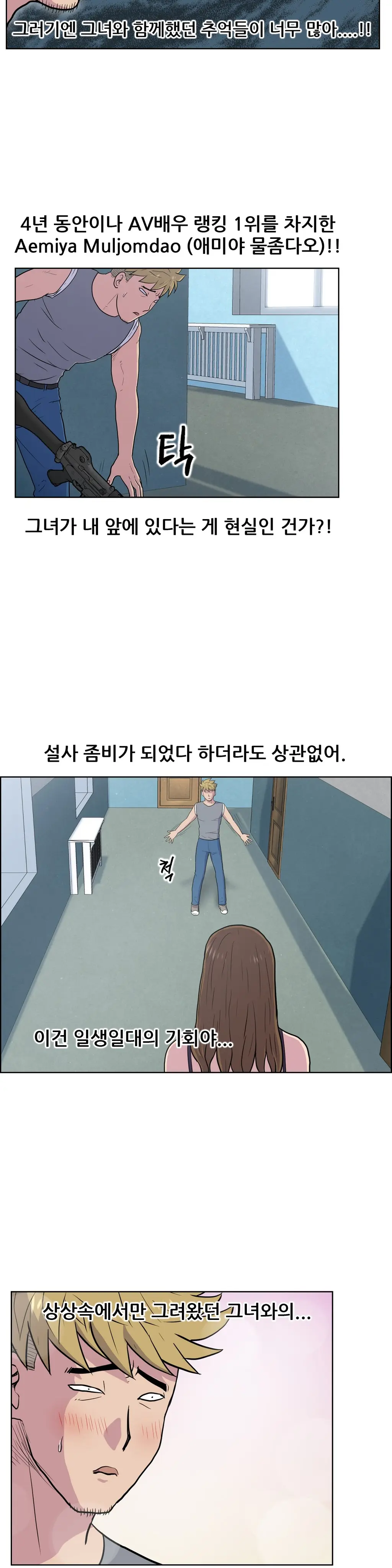 S Zombie Ch.0-30