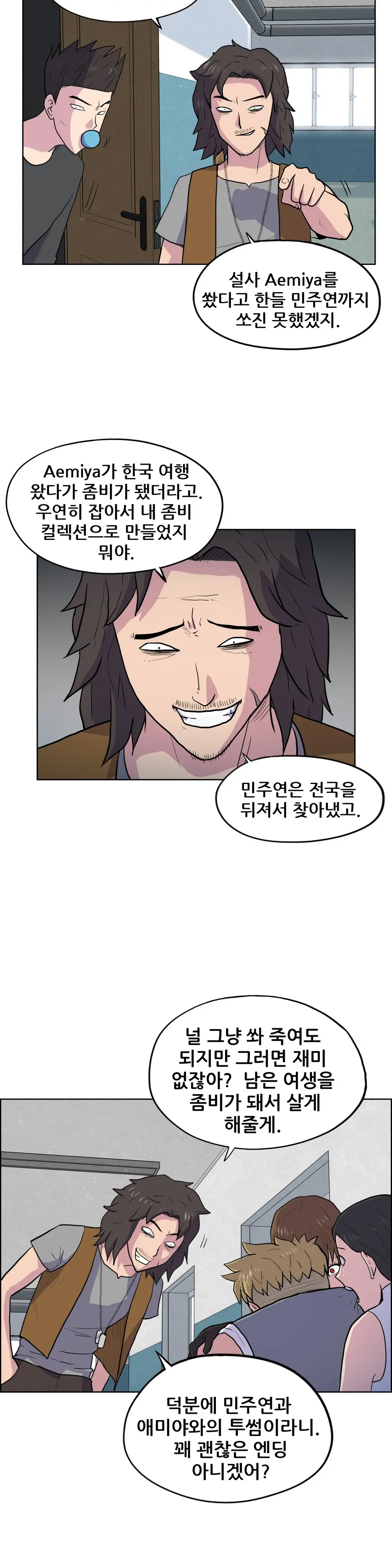 S Zombie Ch.0-30