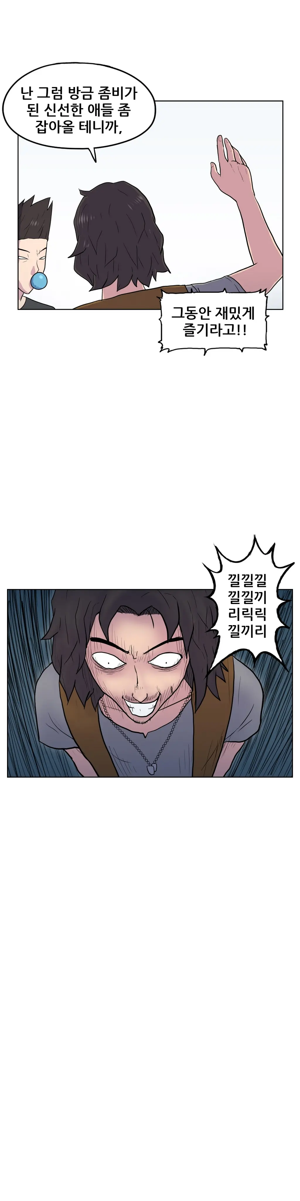 S Zombie Ch.0-30