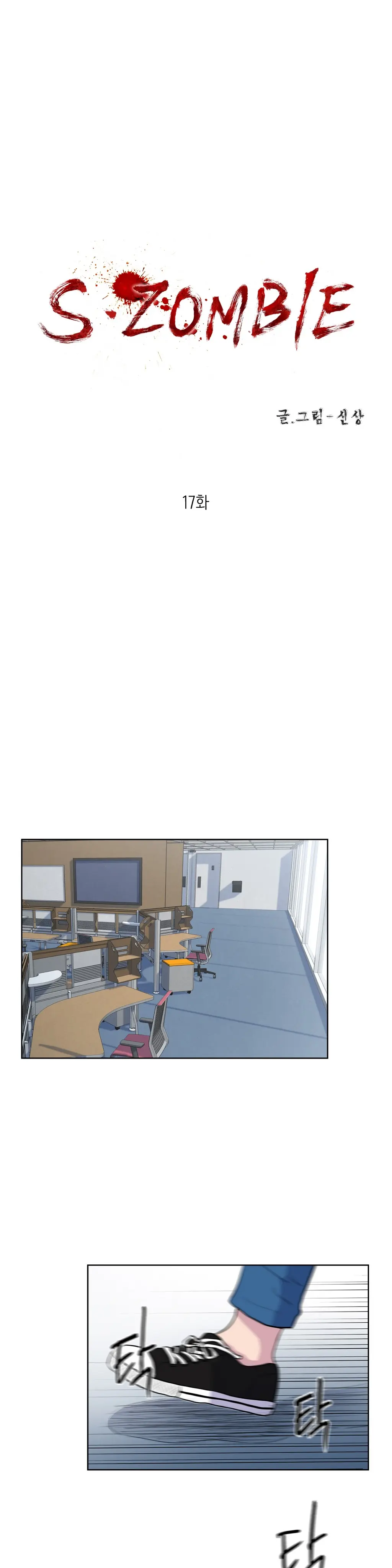 S Zombie Ch.0-30