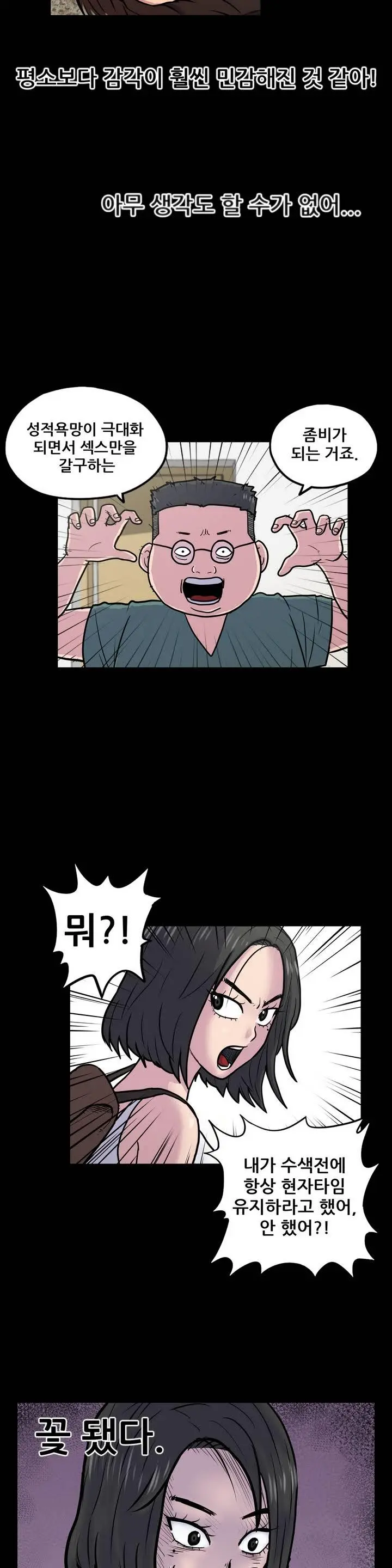 S Zombie Ch.0-30
