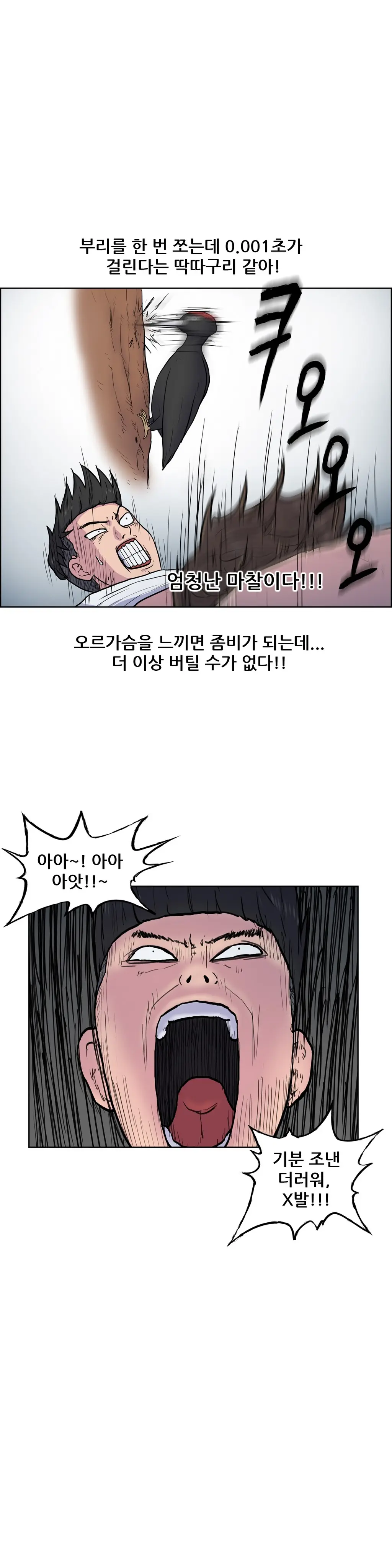 S Zombie Ch.0-30
