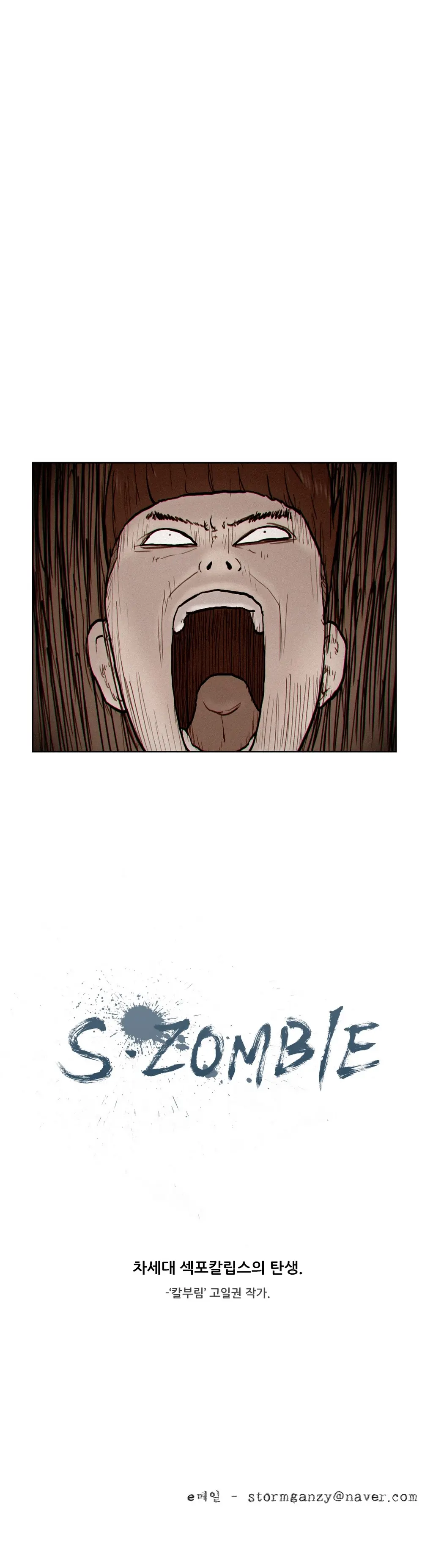 S Zombie Ch.0-30