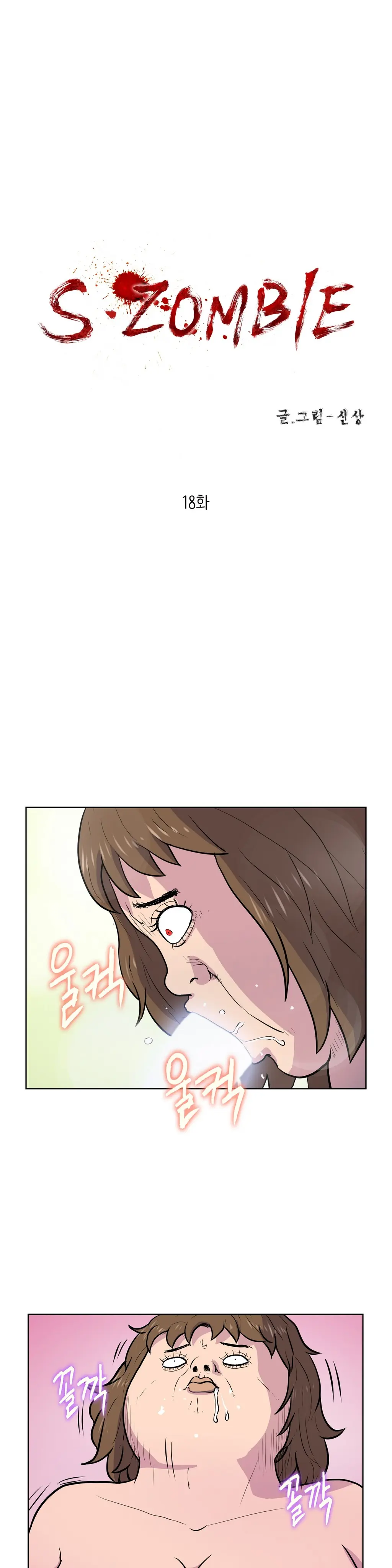 S Zombie Ch.0-30