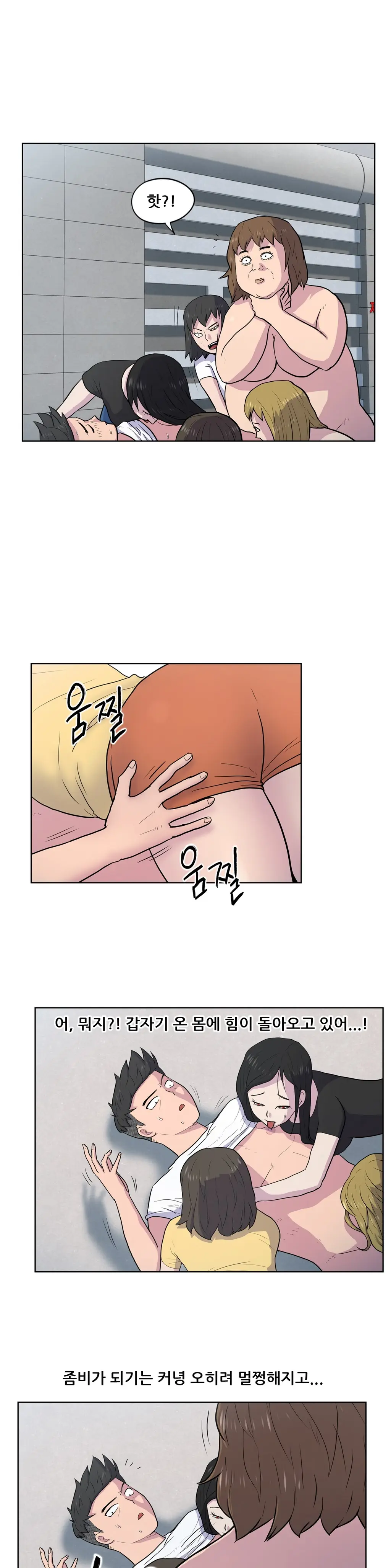 S Zombie Ch.0-30