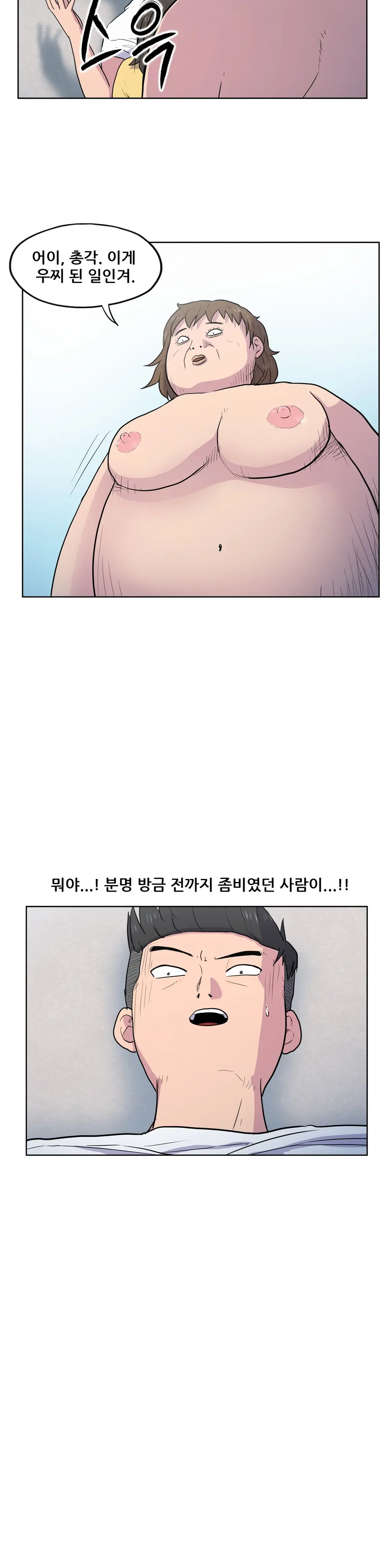 S Zombie Ch.0-30