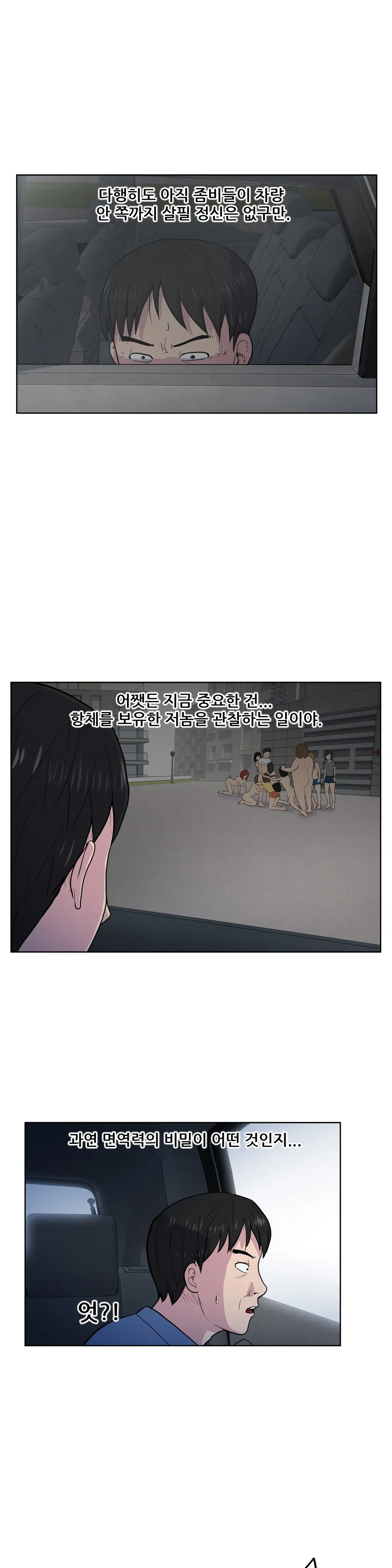 S Zombie Ch.0-30