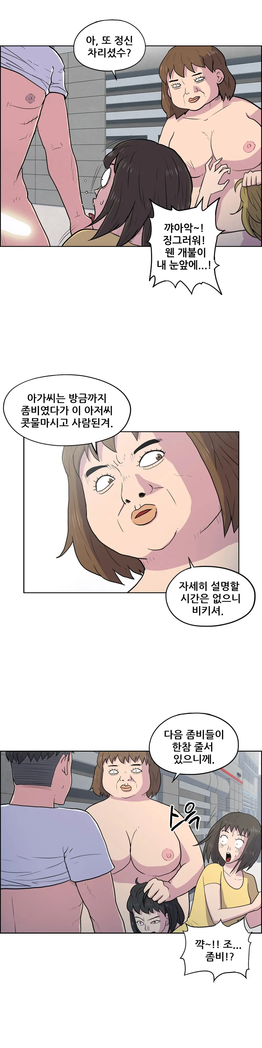 S Zombie Ch.0-30