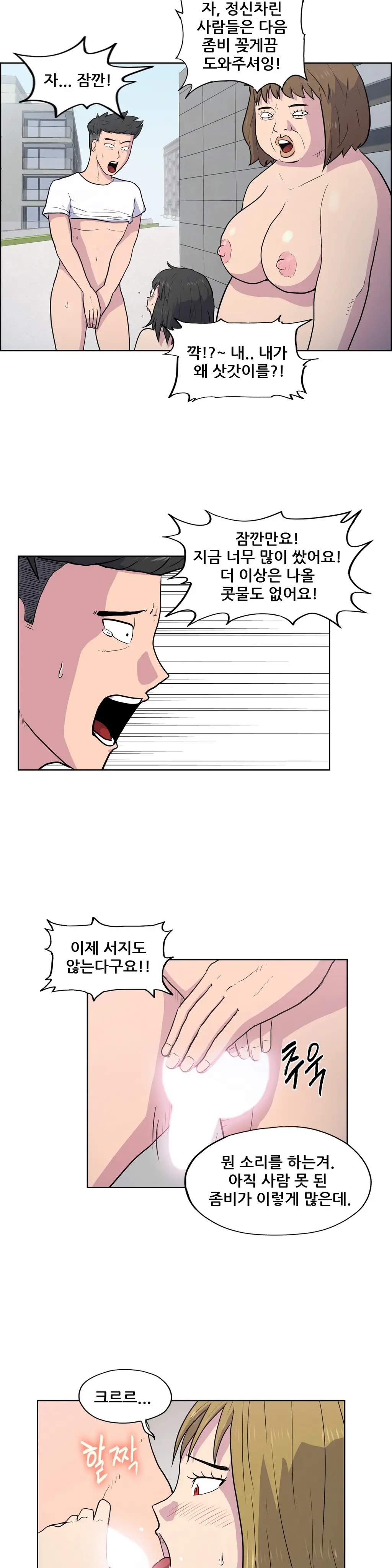 S Zombie Ch.0-30