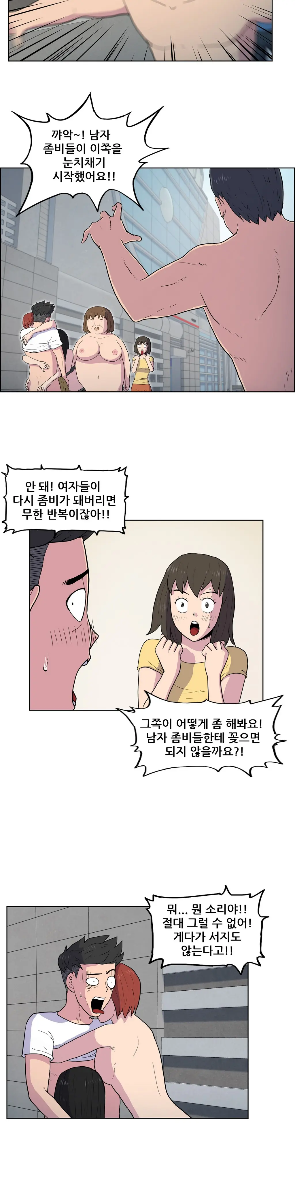 S Zombie Ch.0-30