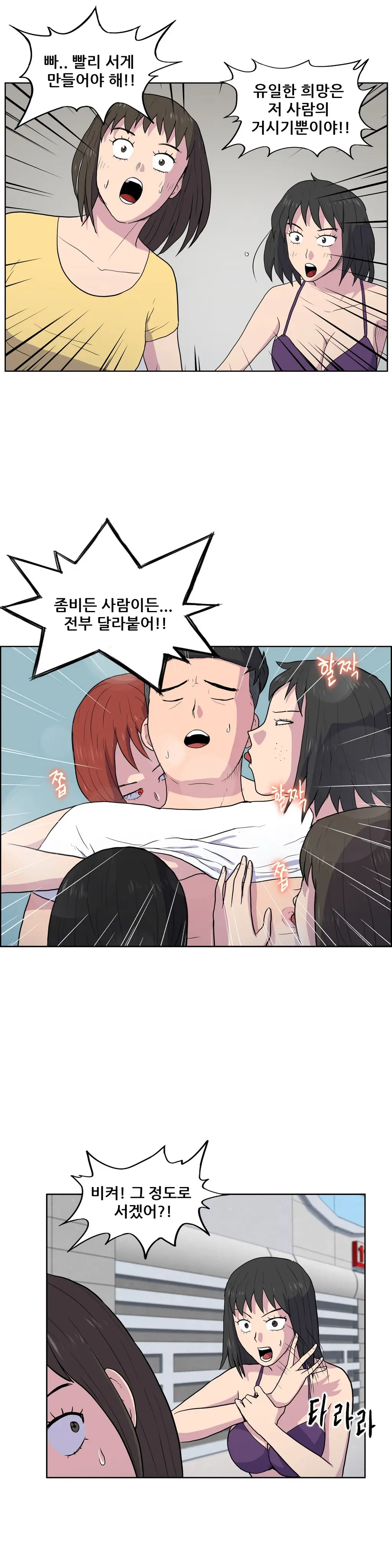 S Zombie Ch.0-30