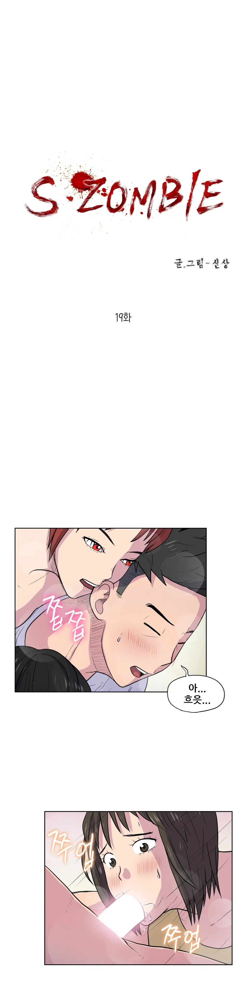 S Zombie Ch.0-30