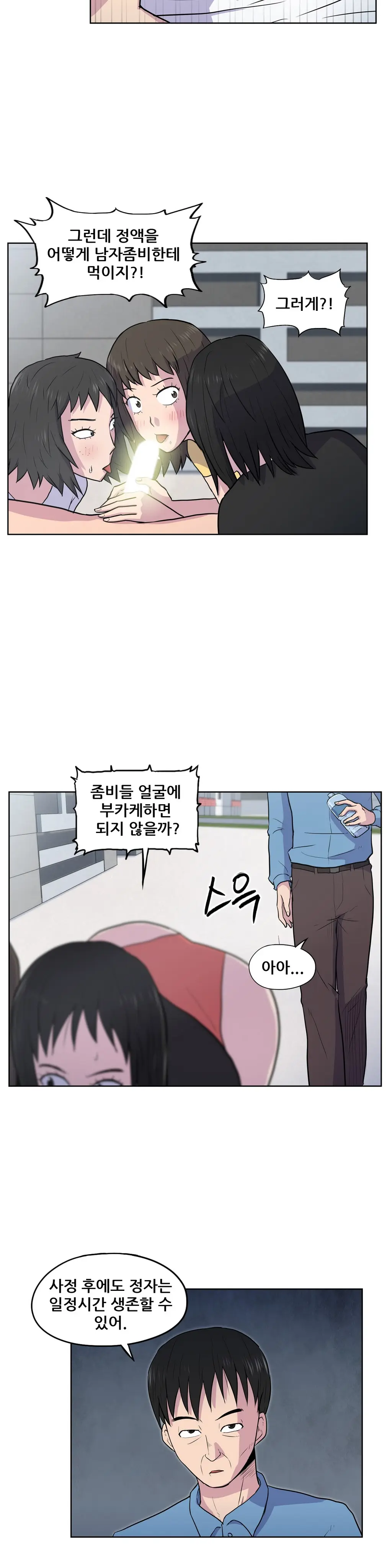 S Zombie Ch.0-30