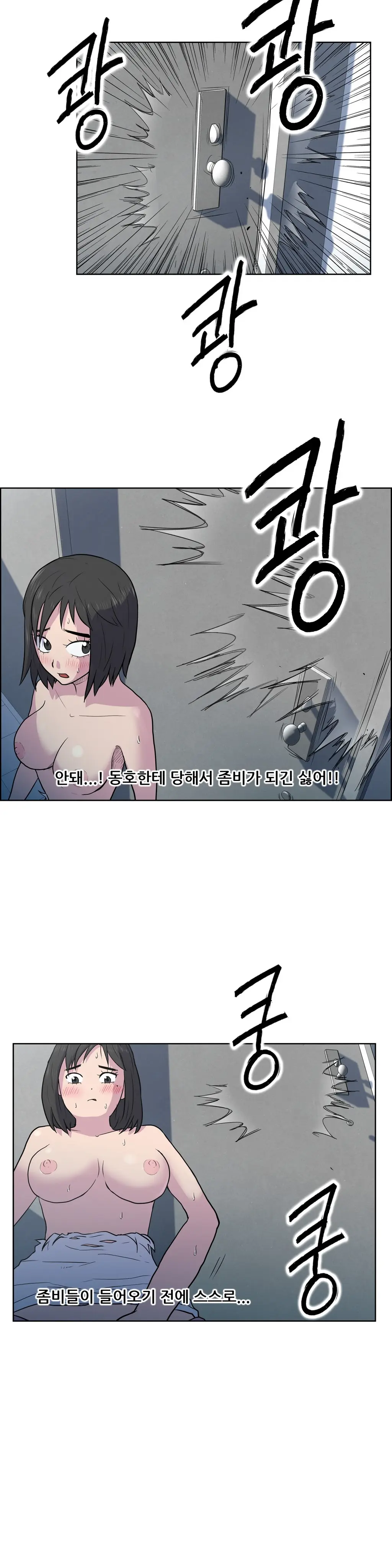 S Zombie Ch.0-30