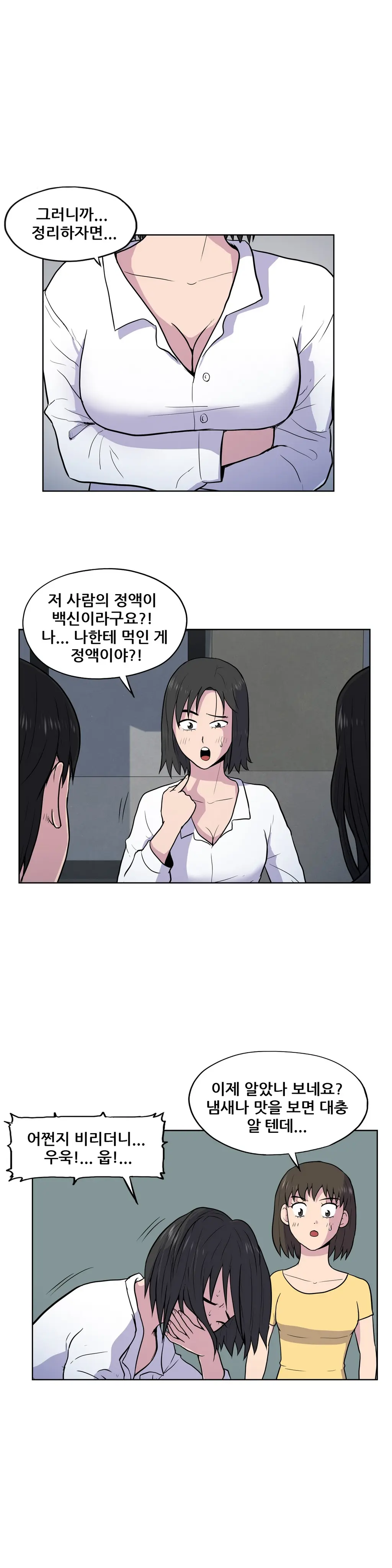 S Zombie Ch.0-30