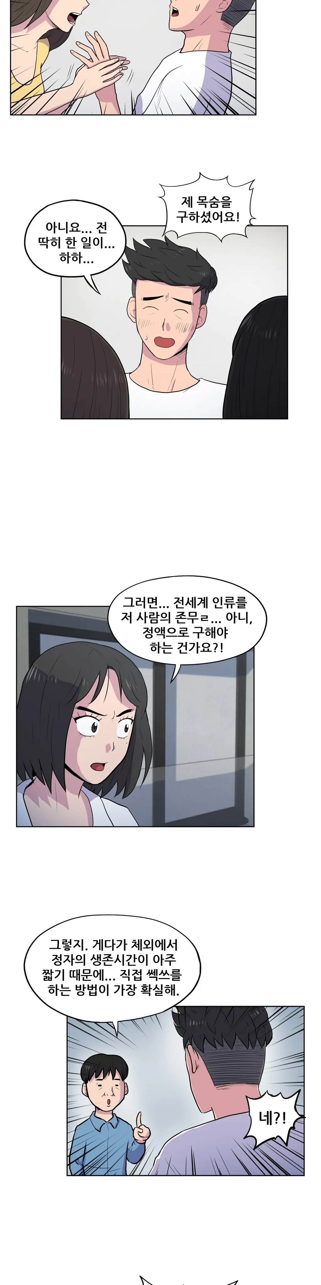 S Zombie Ch.0-30