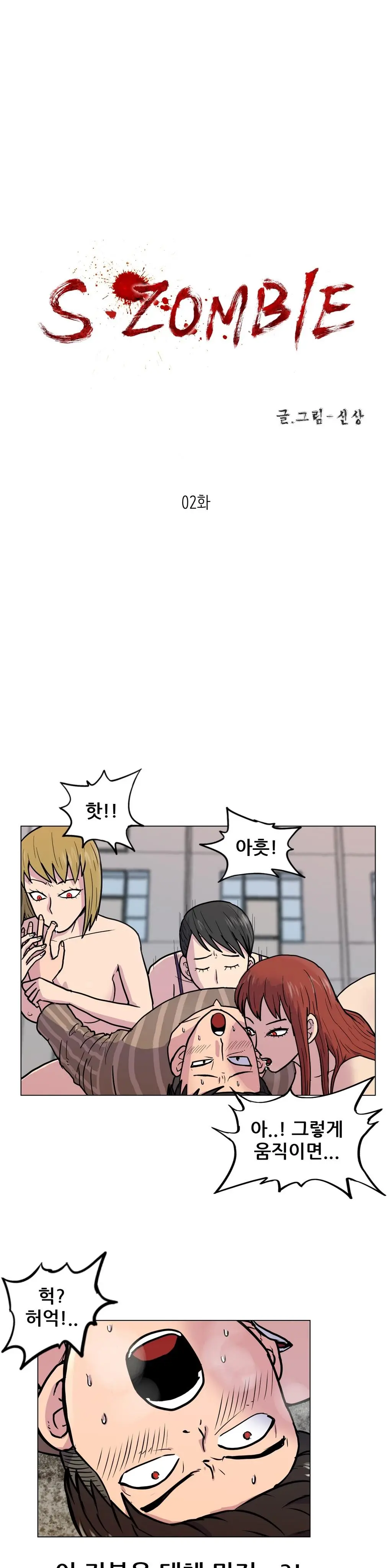 S Zombie Ch.0-30