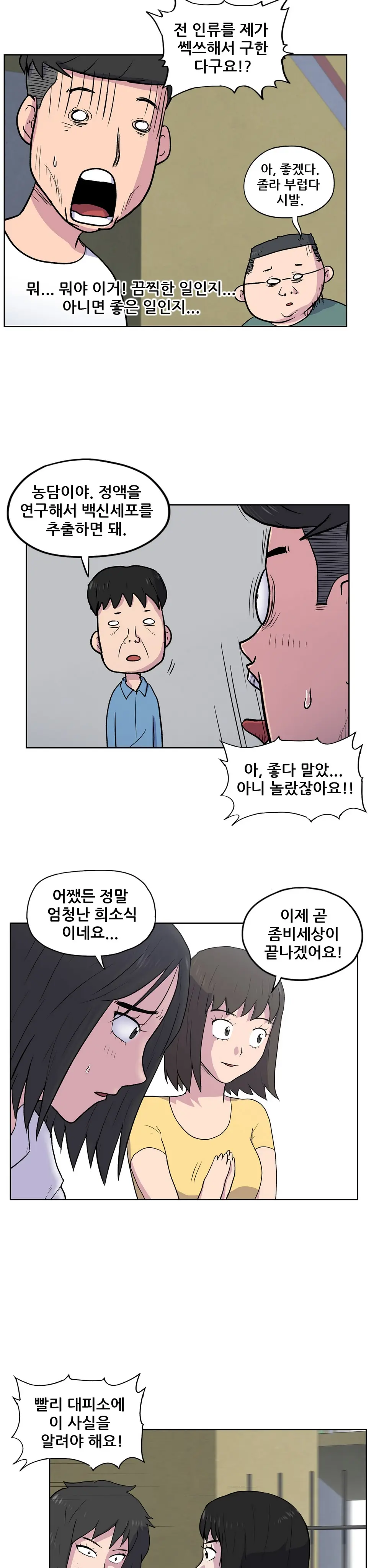 S Zombie Ch.0-30