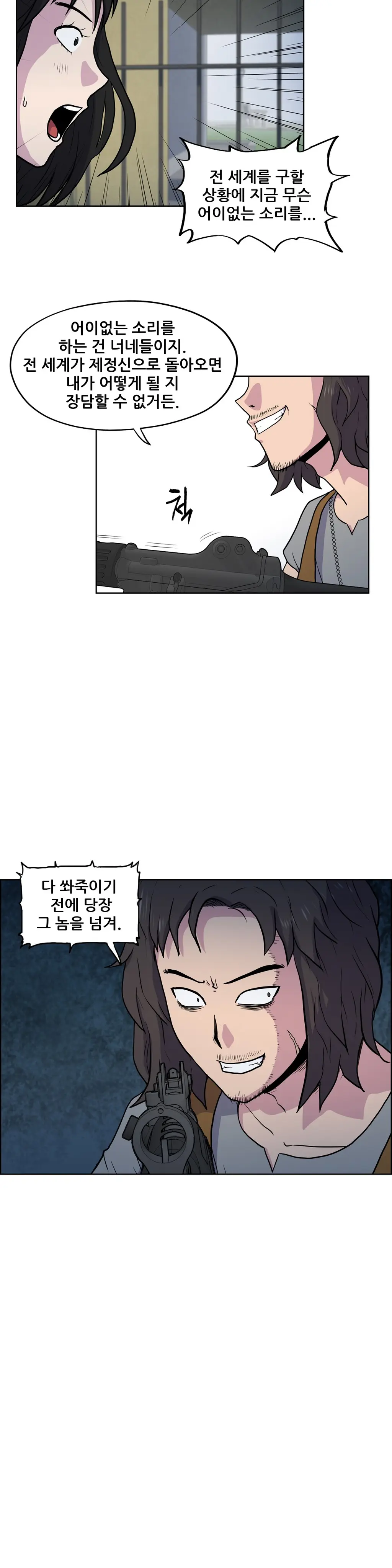 S Zombie Ch.0-30
