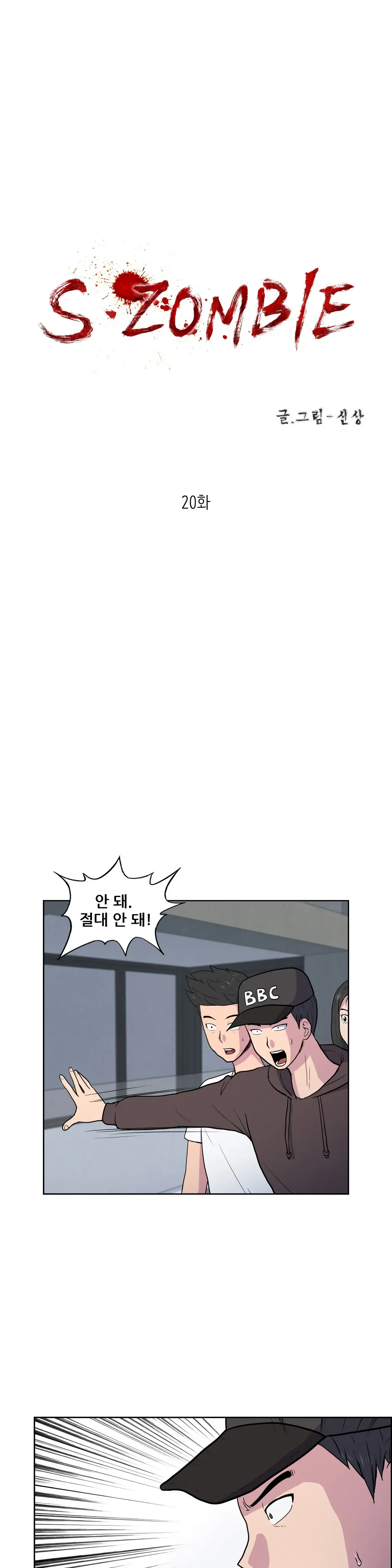 S Zombie Ch.0-30