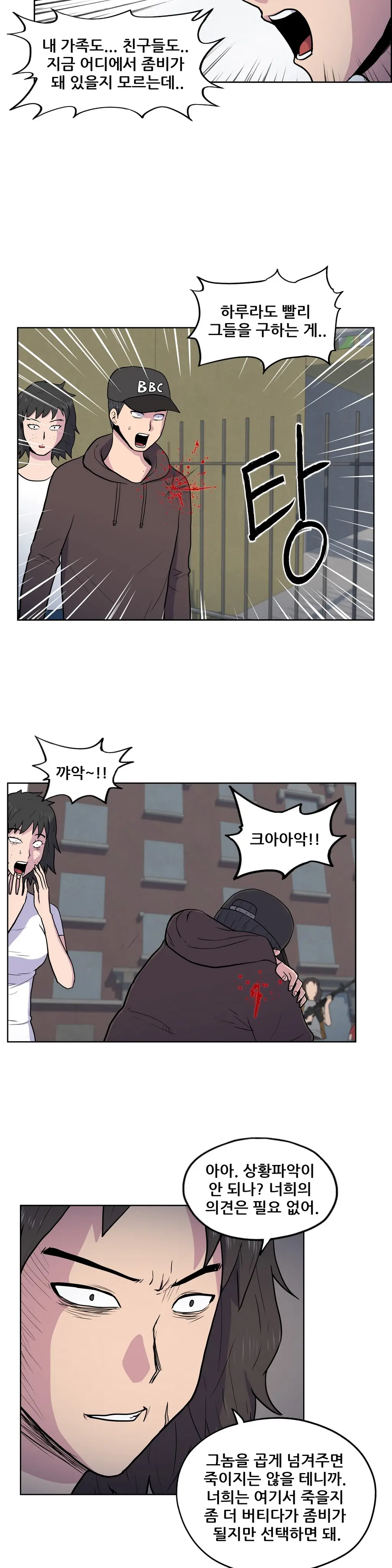 S Zombie Ch.0-30