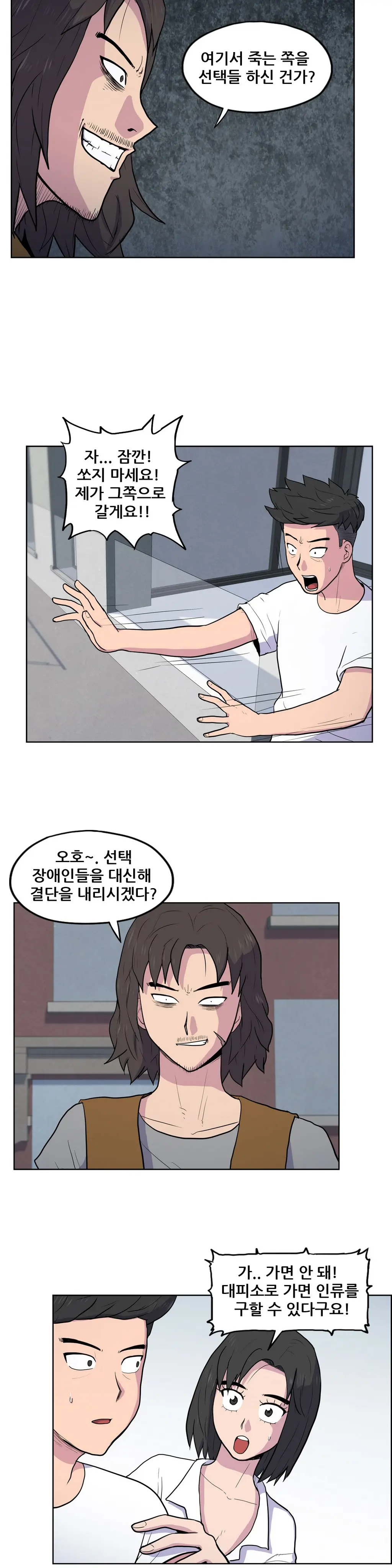 S Zombie Ch.0-30