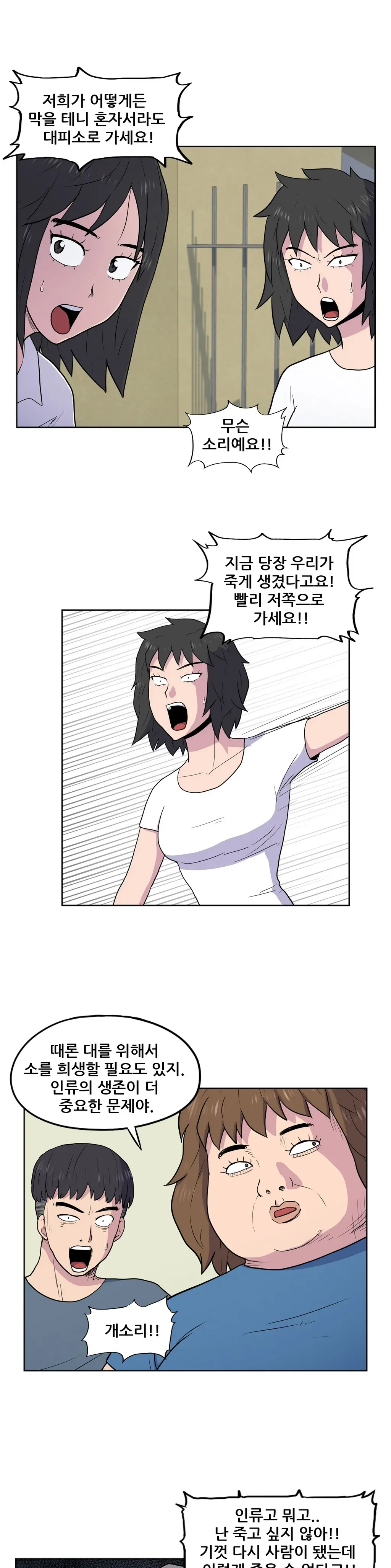 S Zombie Ch.0-30