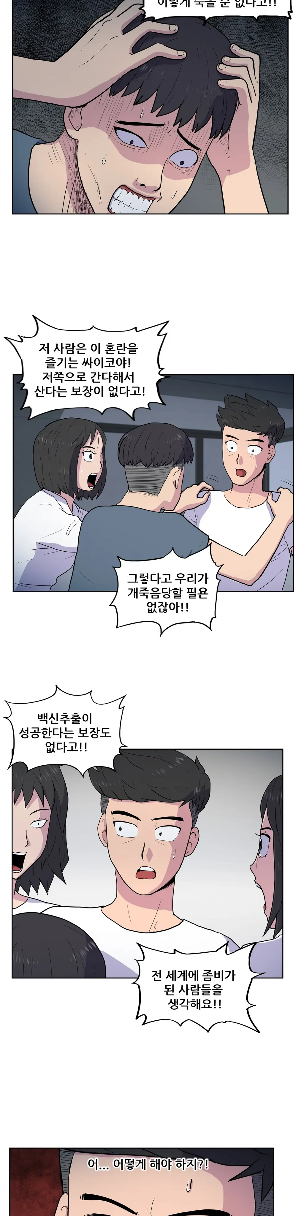 S Zombie Ch.0-30