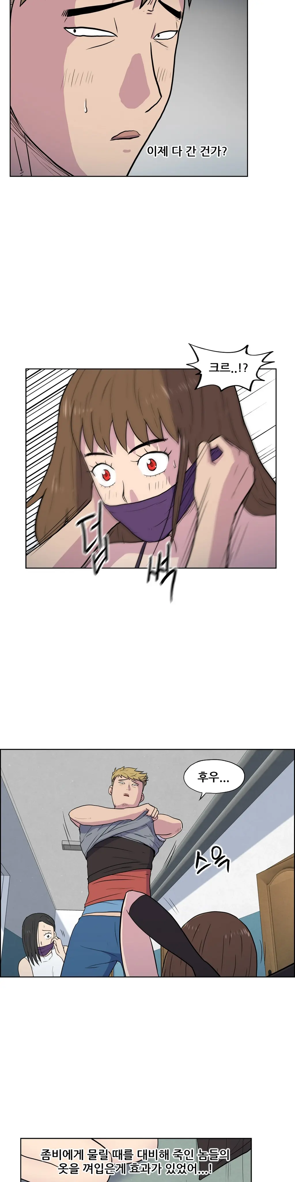 S Zombie Ch.0-30