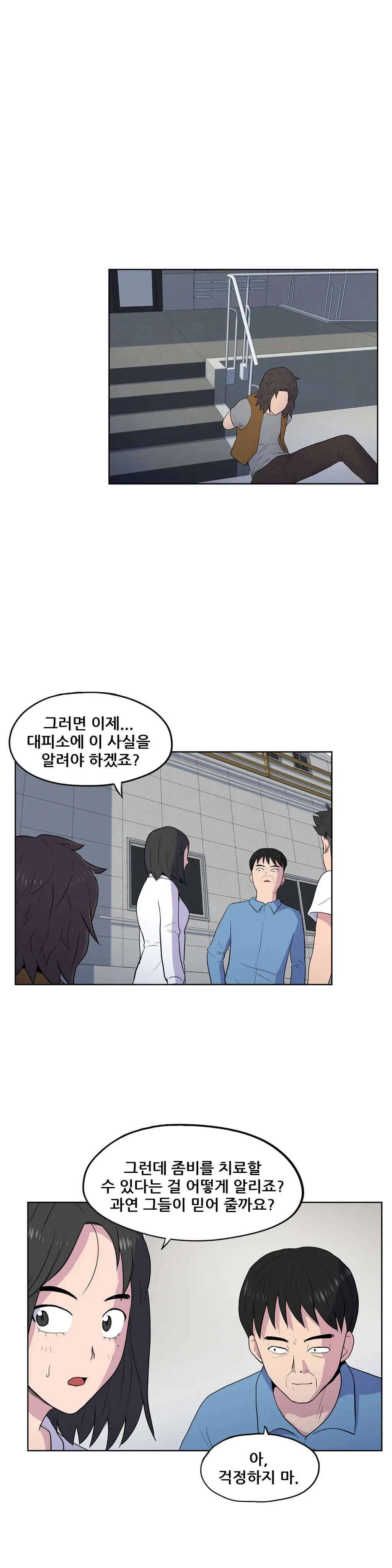 S Zombie Ch.0-30