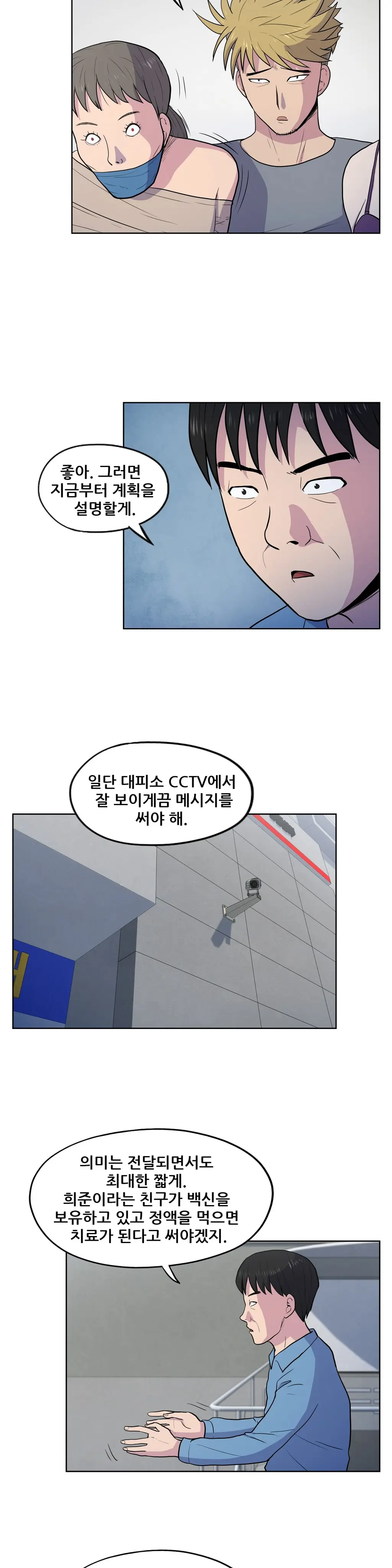 S Zombie Ch.0-30