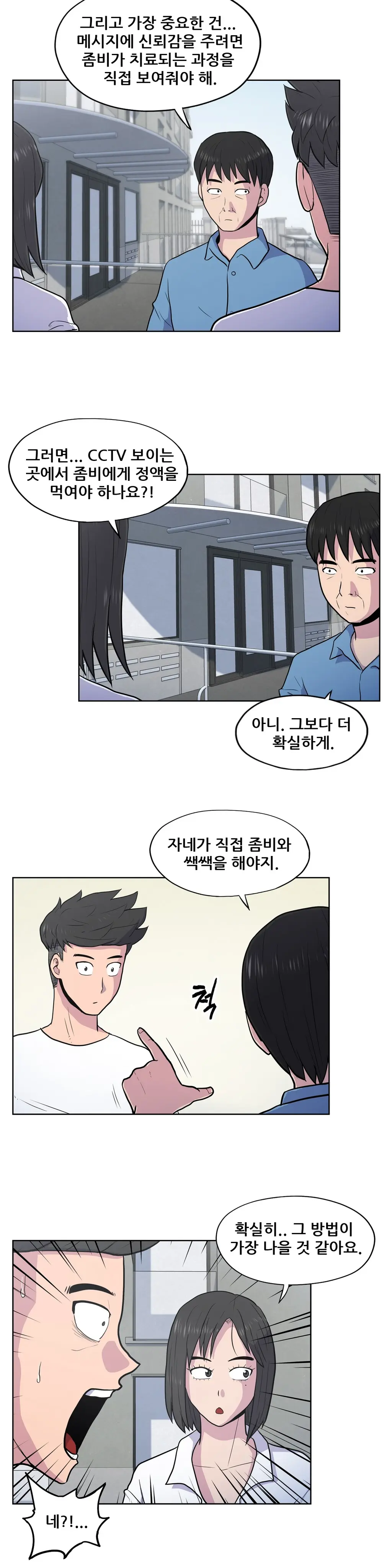 S Zombie Ch.0-30