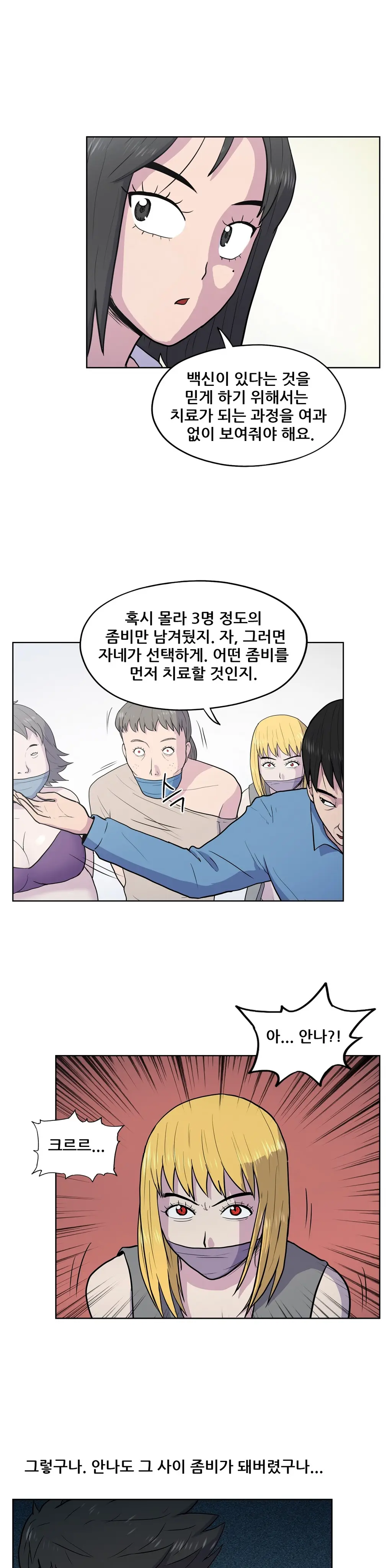S Zombie Ch.0-30