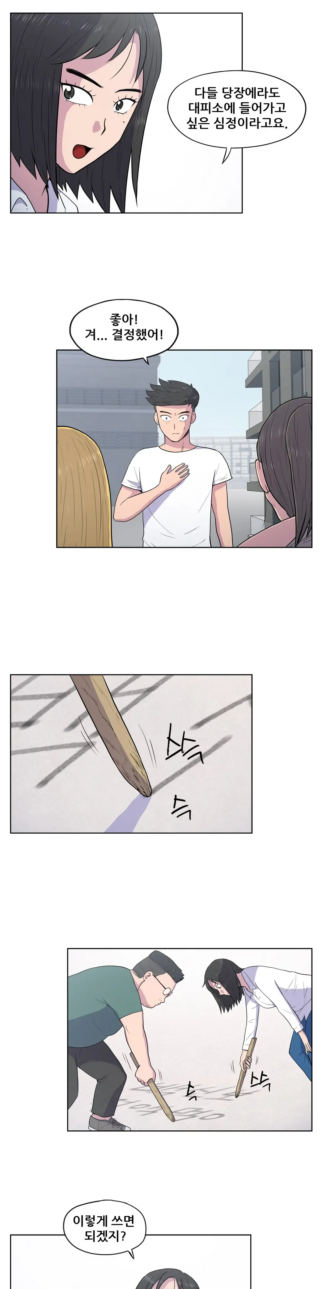 S Zombie Ch.0-30