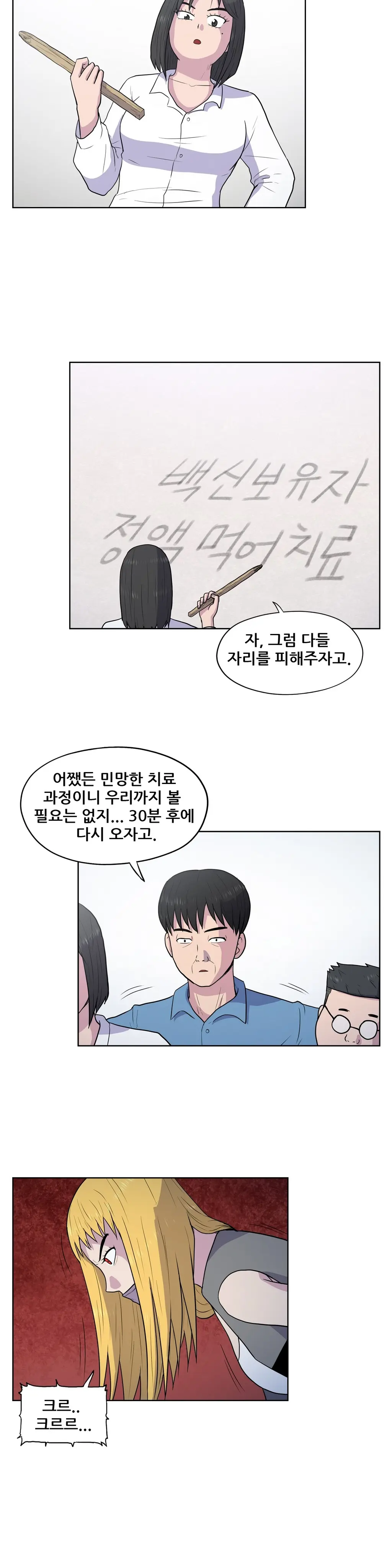 S Zombie Ch.0-30