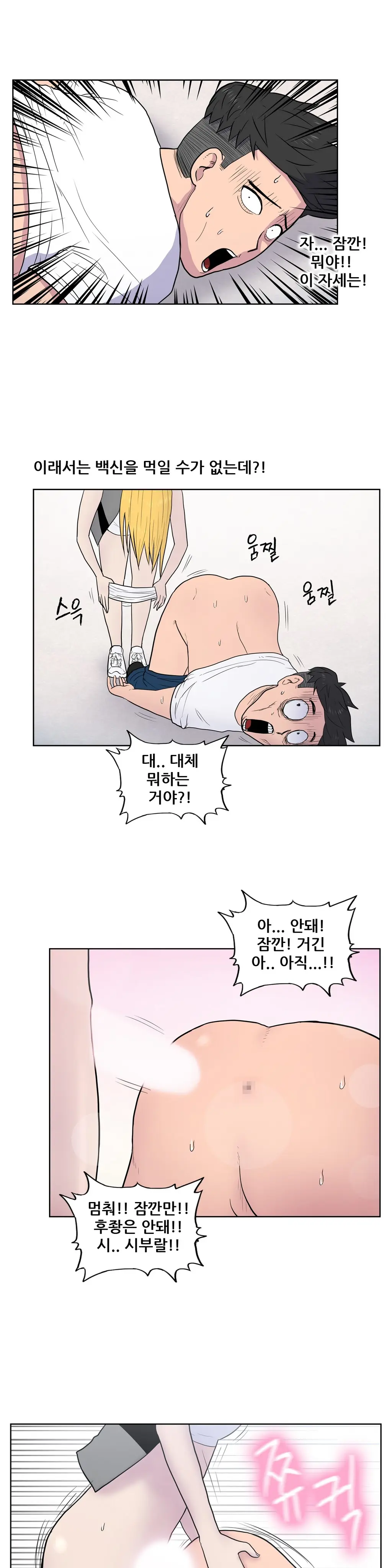 S Zombie Ch.0-30