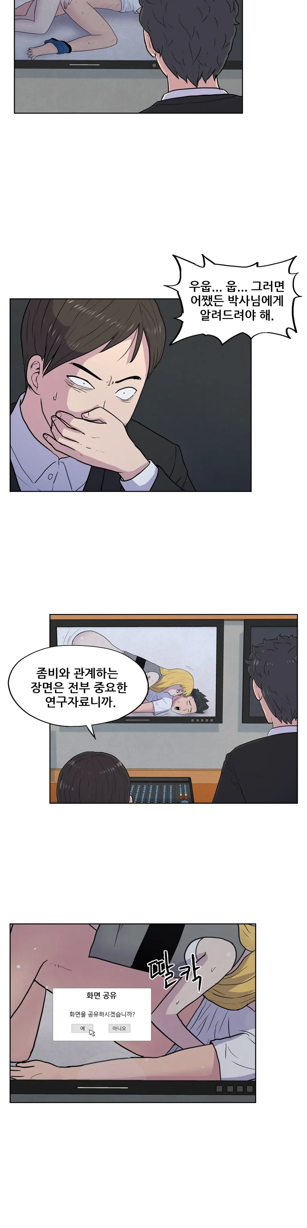 S Zombie Ch.0-30