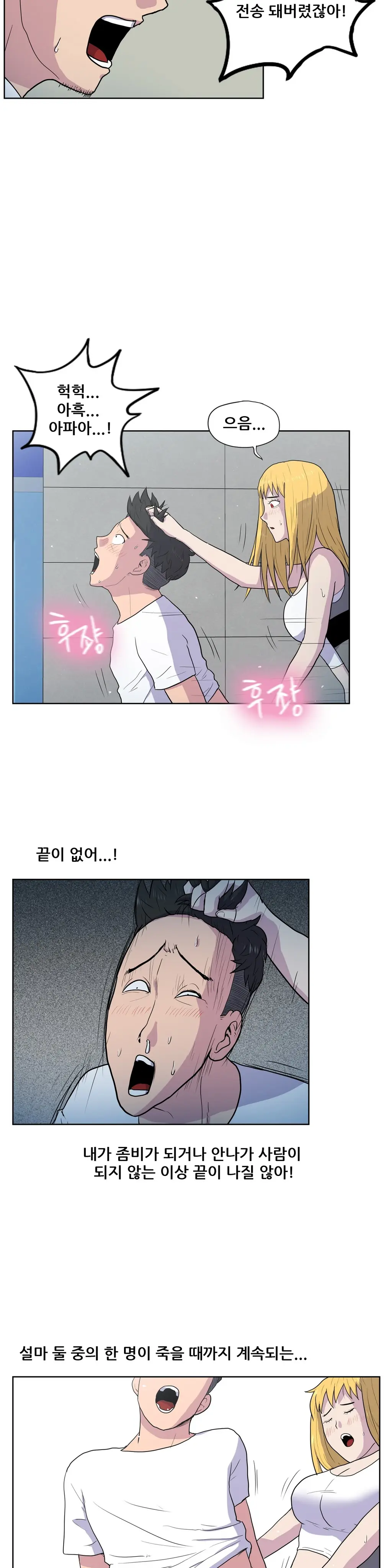 S Zombie Ch.0-30