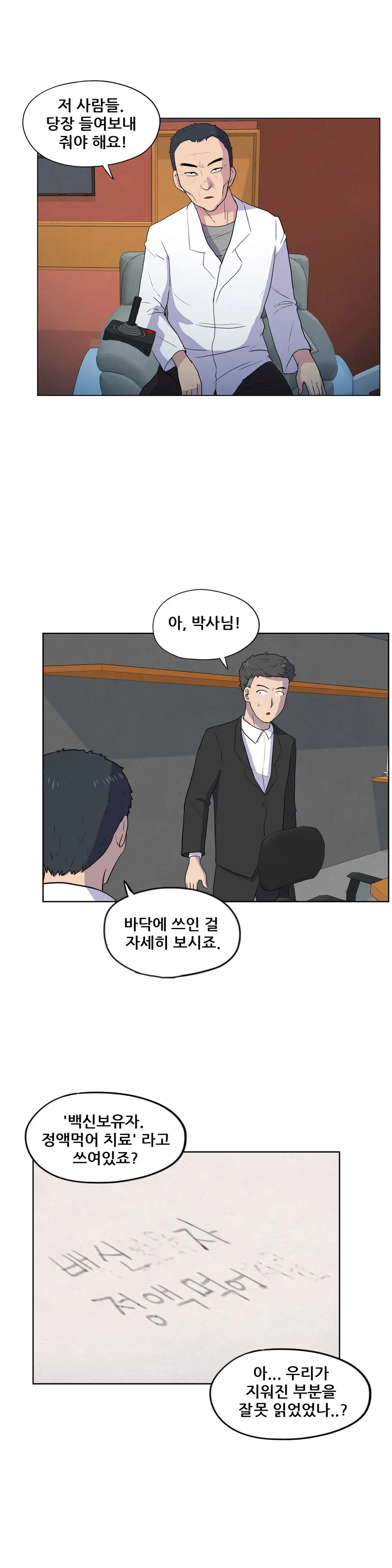 S Zombie Ch.0-30