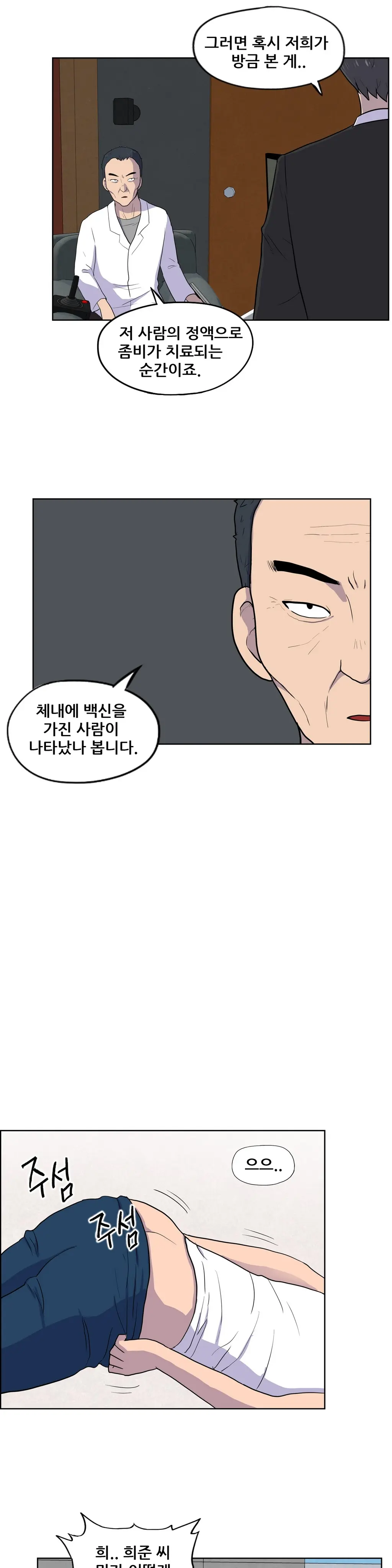 S Zombie Ch.0-30