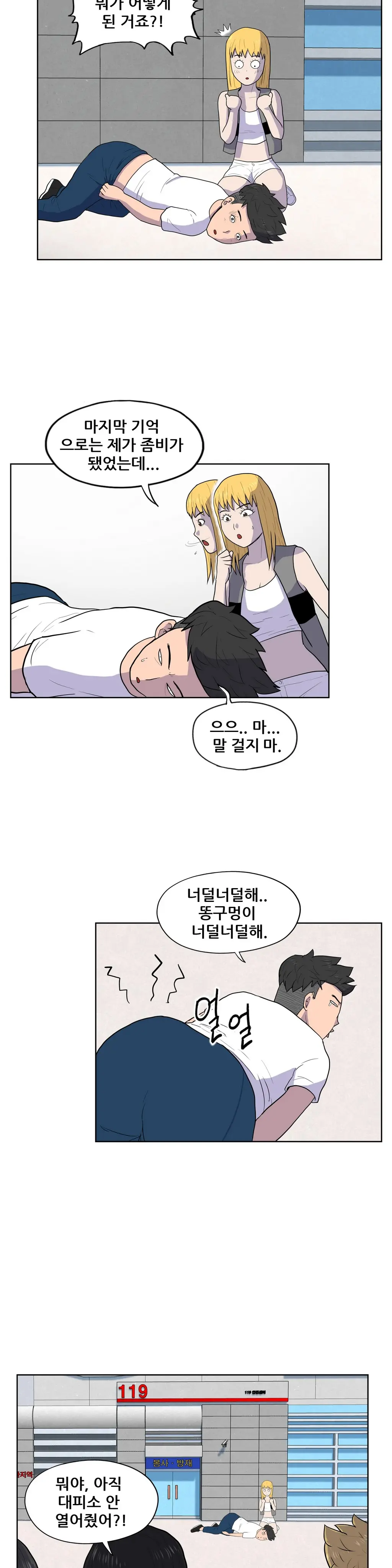 S Zombie Ch.0-30