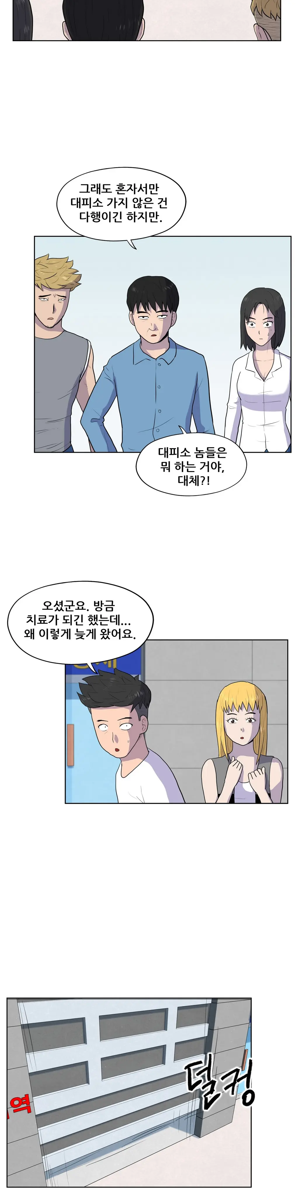 S Zombie Ch.0-30
