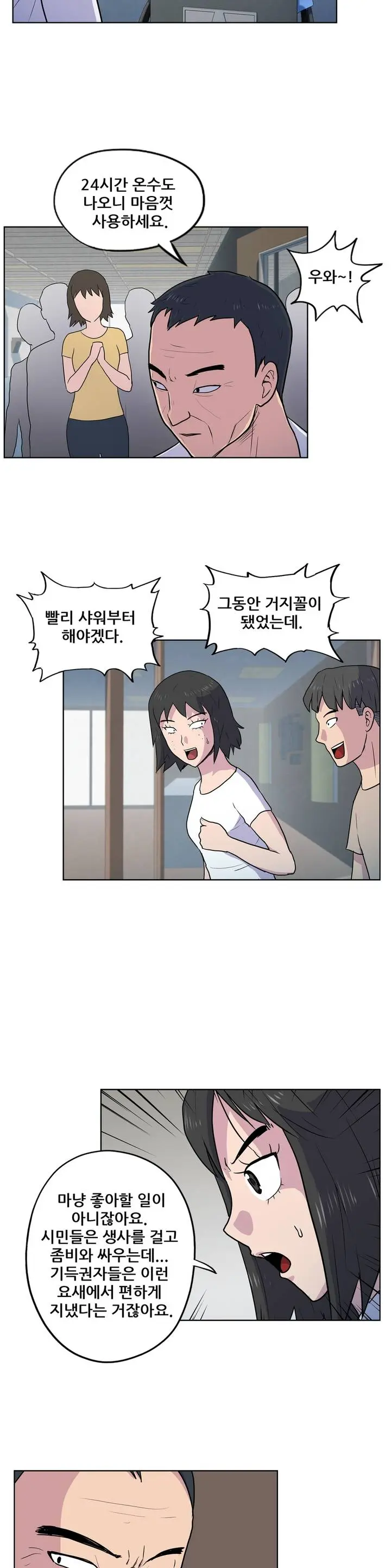 S Zombie Ch.0-30