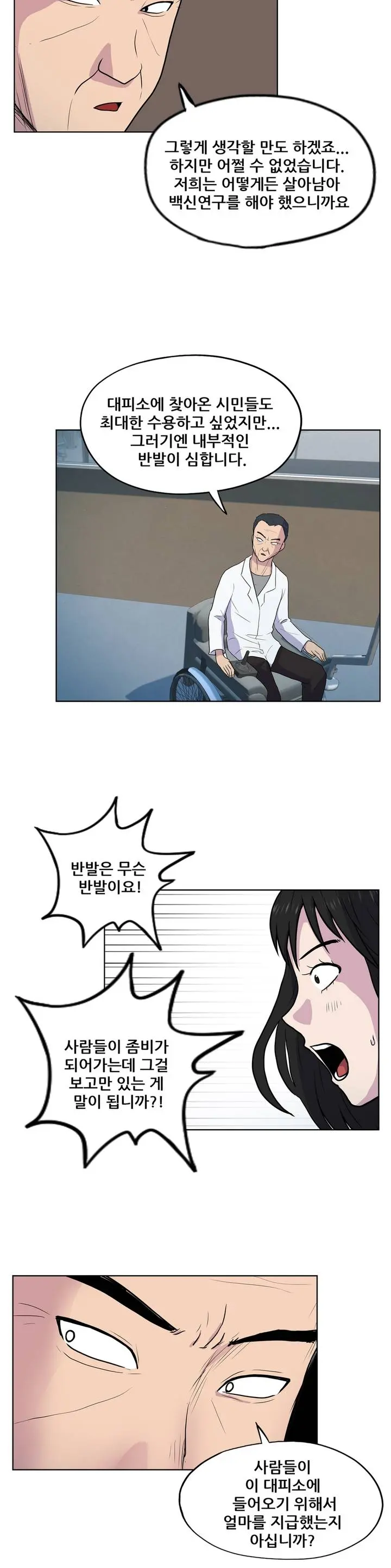 S Zombie Ch.0-30