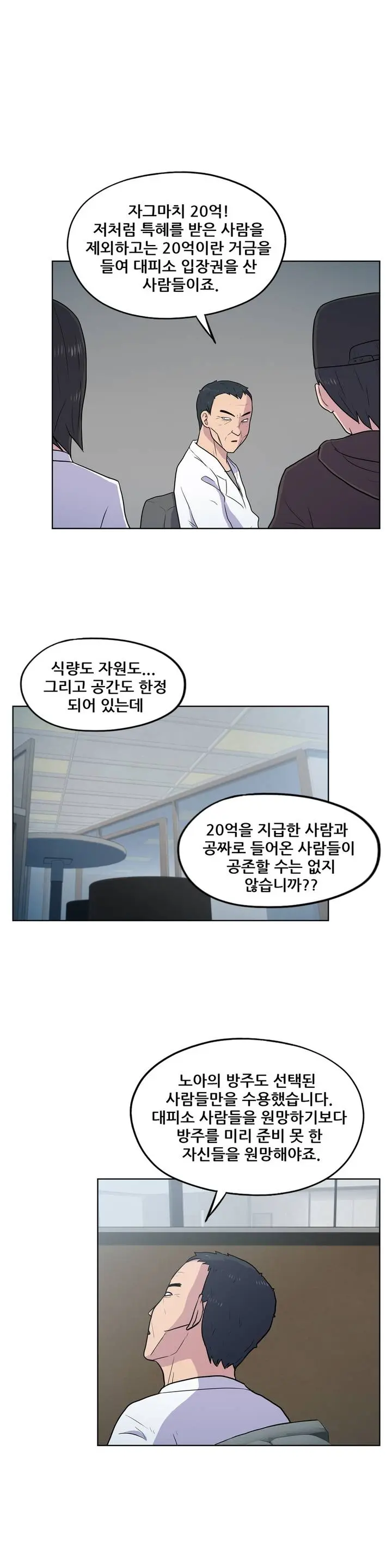 S Zombie Ch.0-30