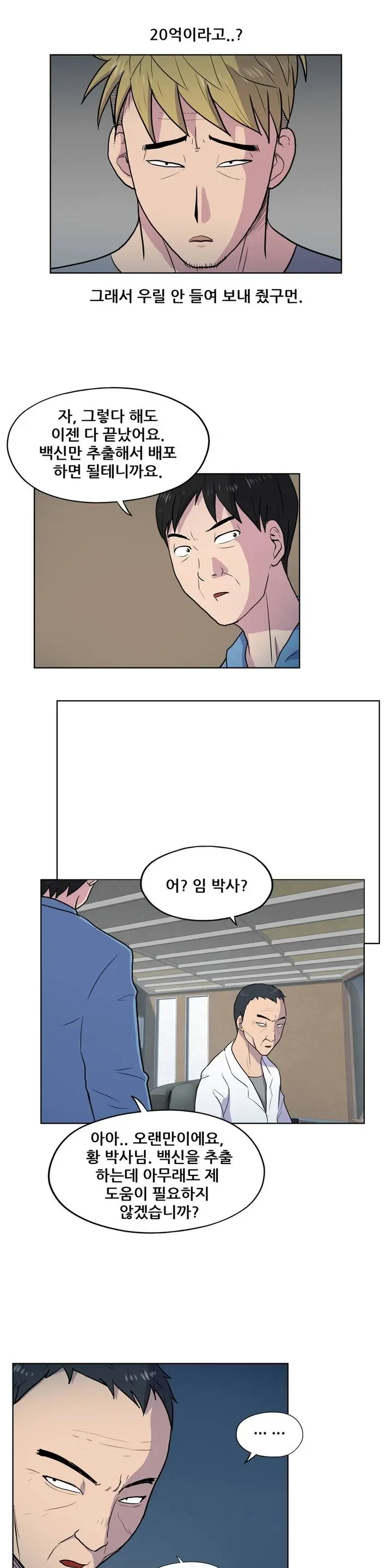 S Zombie Ch.0-30