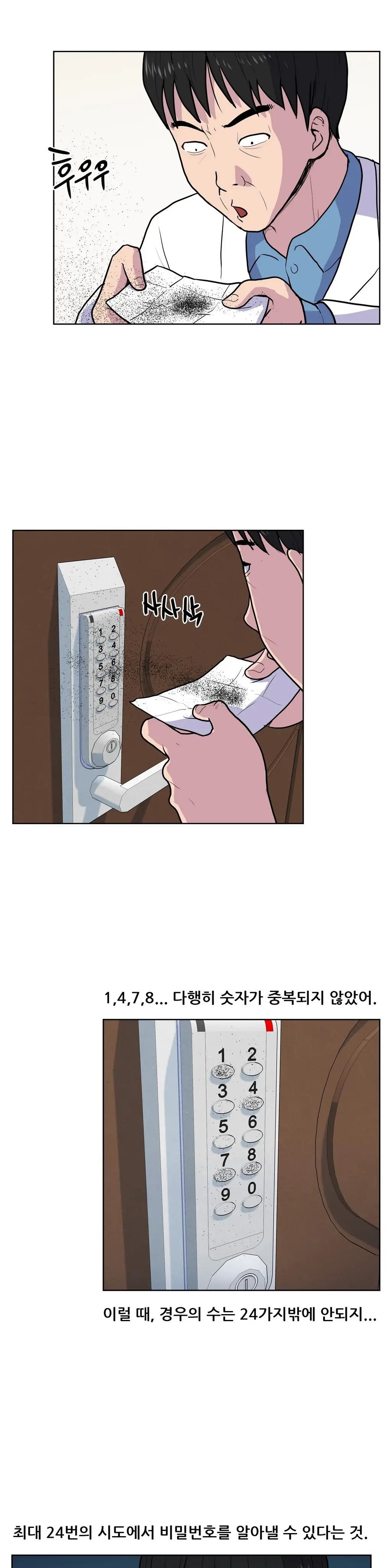 S Zombie Ch.0-30