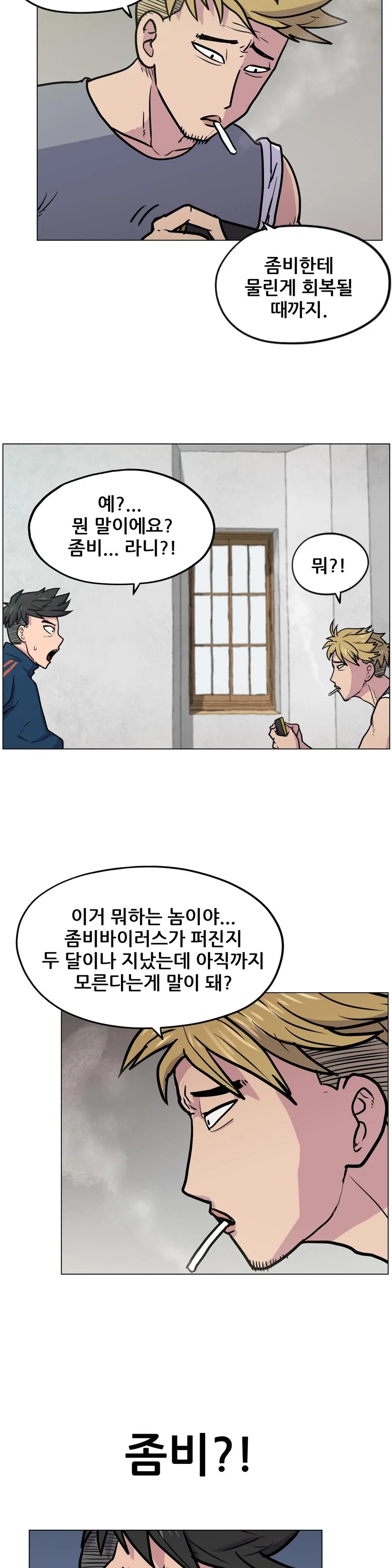 S Zombie Ch.0-30