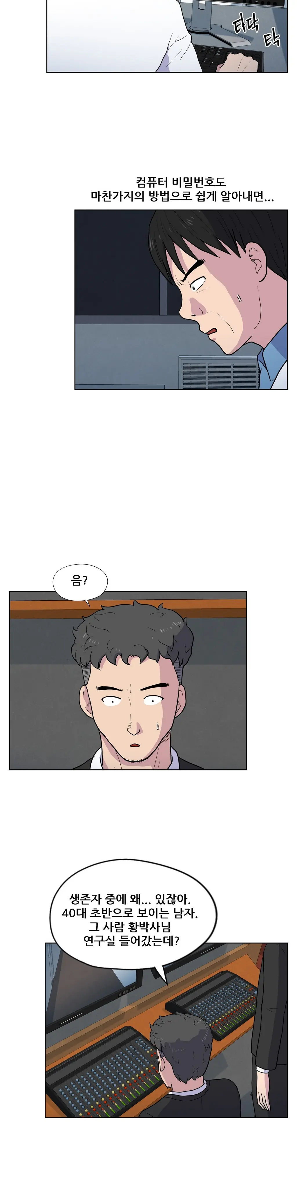 S Zombie Ch.0-30